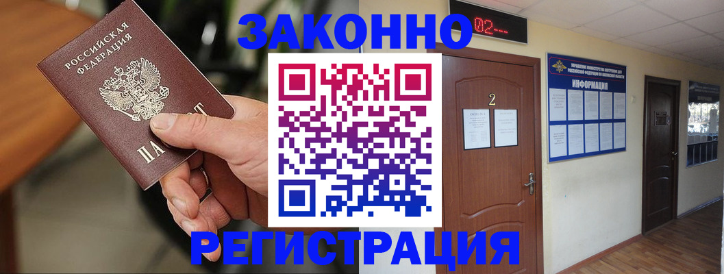 прописка законно в Сысерти