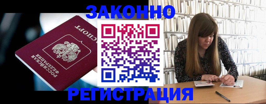 прописка для военкомата в Сысерти