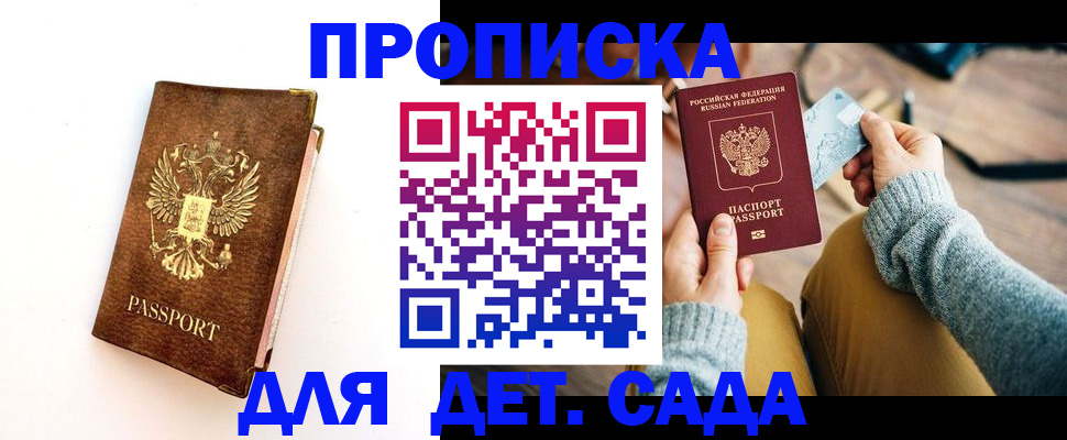 прописка в квартире в Сысерти